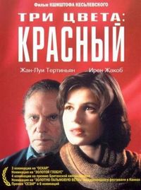Постер «Три цвета: Красный» (1994)