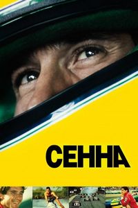 Постер «Сенна» (2010)