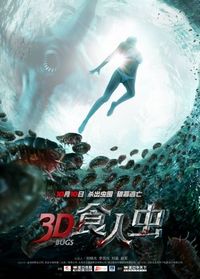 Постер «Жуки 3D» (2014)