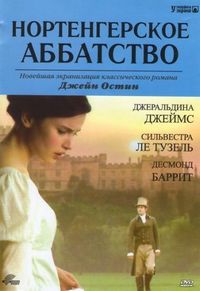 Постер «Нортенгерское аббатство» (2006)