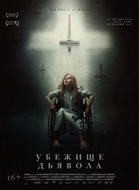 Постер «Убежище дьявола» (2017)