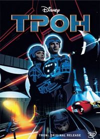 Постер: Трон (1982)