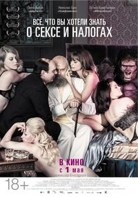 Постер «Всё, что вы хотели знать о сексе и налогах» (2013)