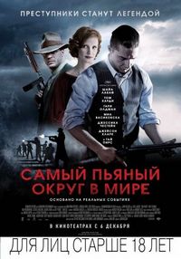 Постер «Самый пьяный округ в мире» (2012)