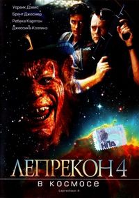 Постер «Лепрекон 4: В космосе» (1996)
