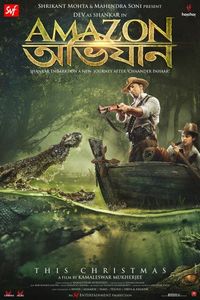Постер «Амазонские приключения» (2017)