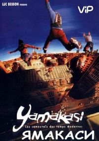 Постер «Ямакаси: Свобода в движении» (2001)