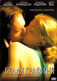 Постер «Белая графиня» (2005)