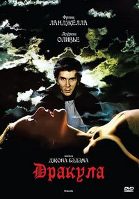 Постер «Дракула» (1979)