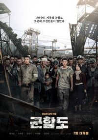 Постер «Кунхам: Пограничный остров» (2017)