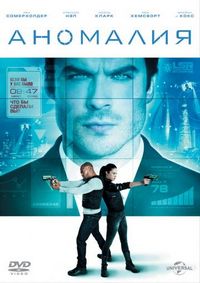 Постер «Аномалия» (2014)