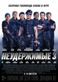 Постер «Неудержимые 3» (2014)
