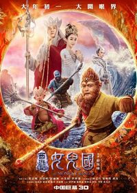 Постер «Царь обезьян: Царство женщин» (2018)