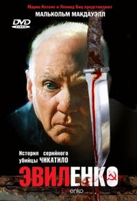 Постер «Эвиленко» (2004)