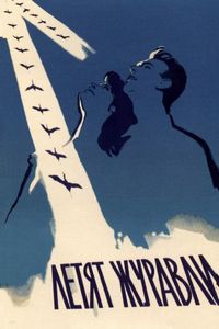 Постер «Летят журавли» (1957)