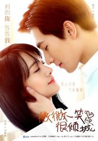 Постер «Легкая улыбка покоряет мир» (2016)
