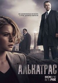 Постер «Алькатрас» (2011)