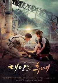 Постер «Потомки солнца» (2016)