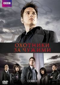 Постер «Торчвуд» (2006)