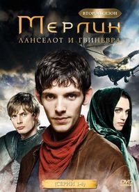 Постер «Мерлин» (2008)