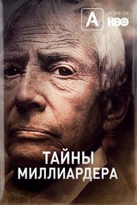 Постер «Тайны миллиардера» (2015)