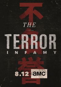 Постер «Террор» (2018)