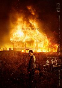 Постер «Ловушка» (2019)