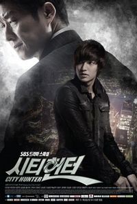 Постер «Городской охотник» (2011)