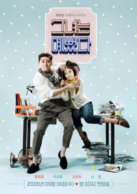 Постер «Она была красоткой» (2015)