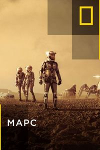 Постер «Марс» (2016)