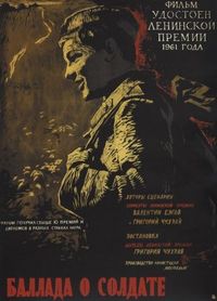 Постер «Баллада о солдате» (1959)