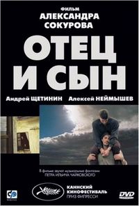 Постер «Отец и сын» (2003)