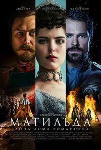Постер «Матильда» (2017)