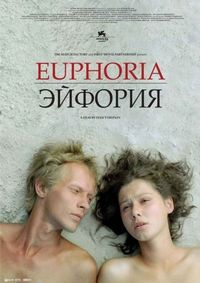 Постер «Эйфория» (2006)