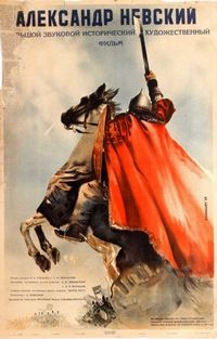 Постер «Александр Невский» (1938)