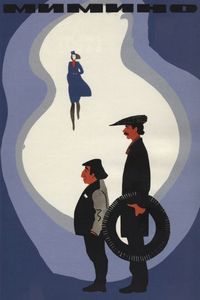 Постер «Мимино» (1977)