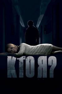 Постер «Кто я?» (2010)