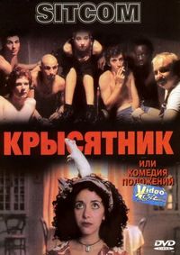 Постер «Все равно ты будешь мой» (2015)