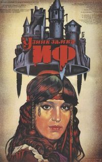 Постер «Узник замка Иф» (1988)