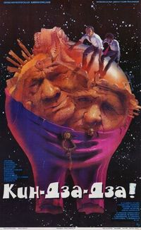 Постер «Кин-дза-дза!» (1986)
