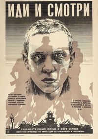 Постер «Иди и смотри» (1985)