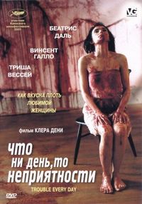 Постер «Что ни день, то неприятности» (2001)