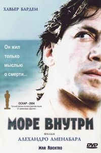 Постер «Море внутри» (2004)