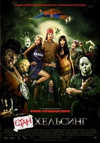 Постер «Стан Хельсинг» (2009)