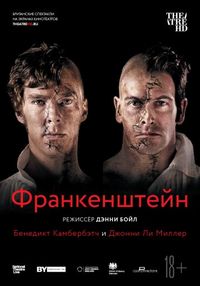 Постер «Франкенштейн: Ли Миллер» (2011)