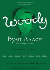 Постер «Вуди Аллен» (2012)