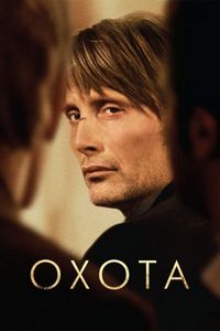 Постер «Охота» (2012)