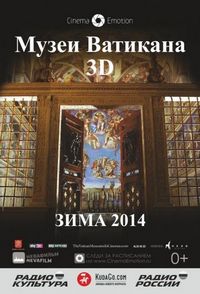 Постер «Музеи Ватикана» (2014)