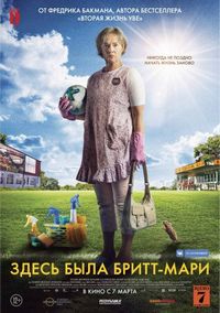 Постер «Здесь была Бритт-Мари» (2019)