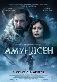 Постер «Амундсен» (2019)